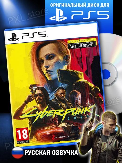 Игра на диске Cyberpunk 2077 Ultimate Edition PS5