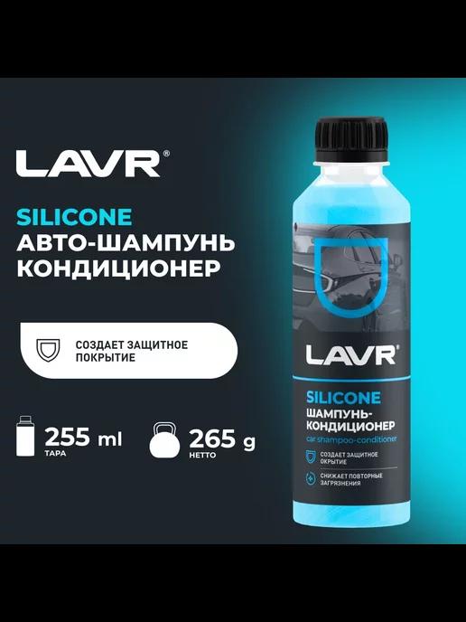 Шампунь автомобильный для ручной мойки (225ml)