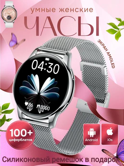 Smart Watch | Смарт часы умные Watch