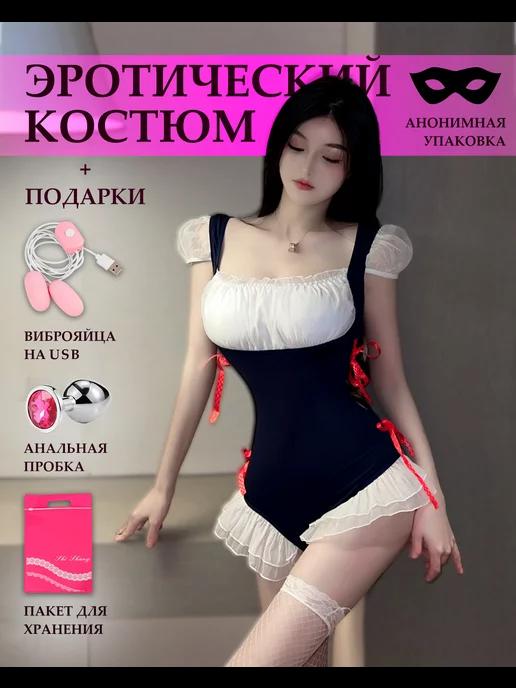 Эротический костюм для ролевых игр 18+