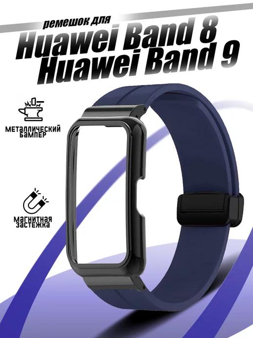 Ремешок для Huawei Band 8 9