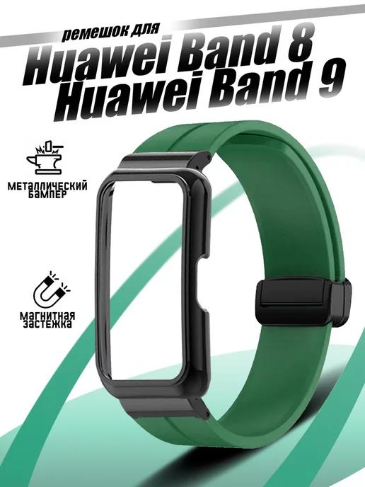 Ремешок для Huawei Band 8 9