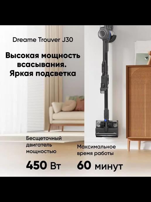 Вертикальный пылесос Trouver J30 EAC