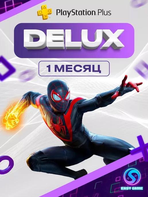 Подписка PS Plus Deluxe 1 Месяцев