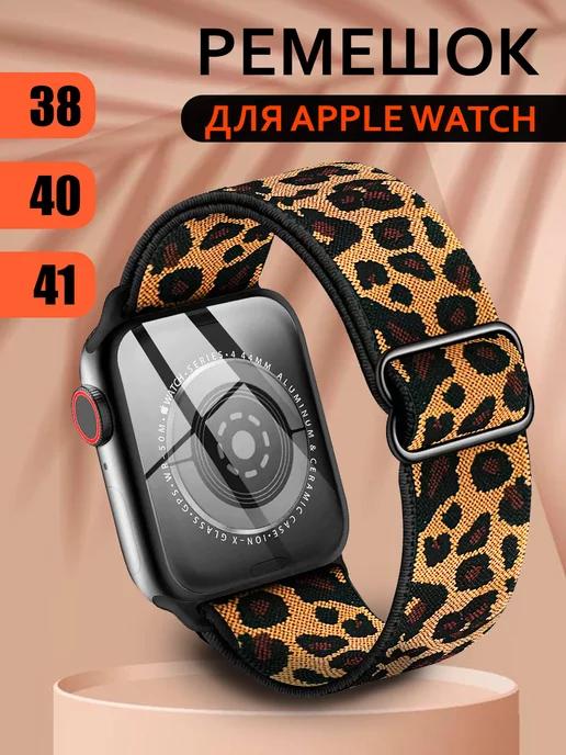 Ремешок для Apple Watch 38 40 41мм серия 1,2,3,4,5,6,7,8,SE