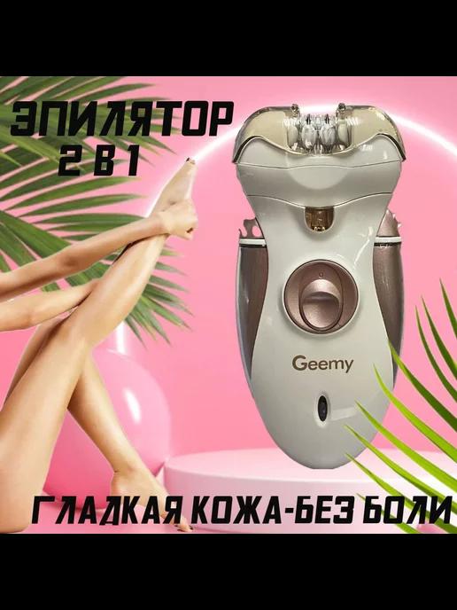 RAI Shop | эпилятор женский Geemy GM 3080