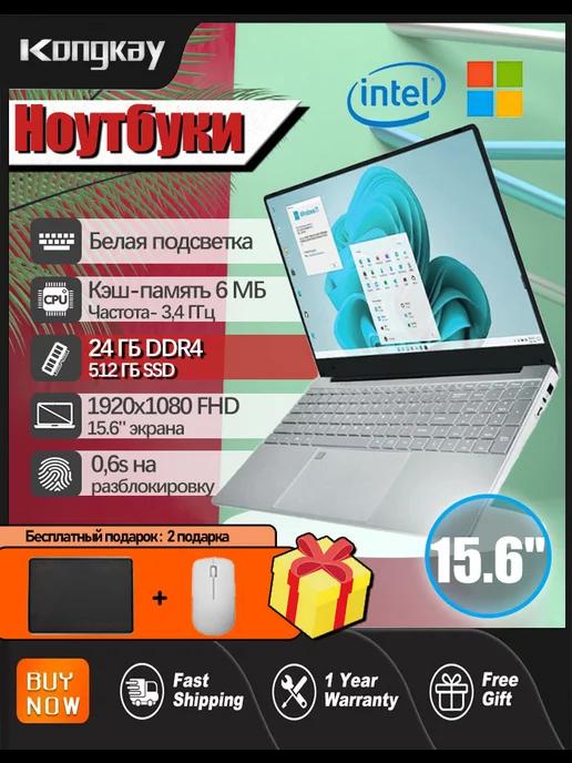 15 6" Ноутбук Intel N95 (1 7 ГГц) RAM 24 ГБ SSD 512 ГБ