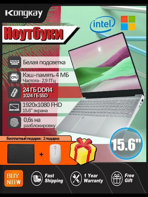 15 6" Ноутбук Intel Celeron N5095 (2 0 ГГц) RAM 24-SSD1024