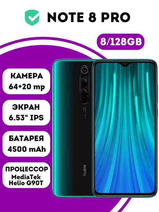 Смартфон Xiaomi Note 8 Pro 8GB+128GB Green