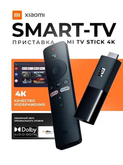 Цифровая смарт ТВ приставка Mi TV Stick 4K GL