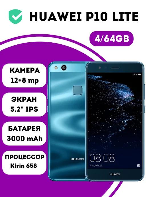 Смартфон P10 Lite 4GB+64GB Blue