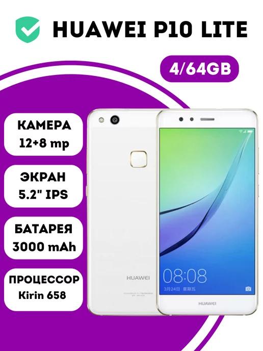 Смартфон P10 Lite 4GB+64GB White