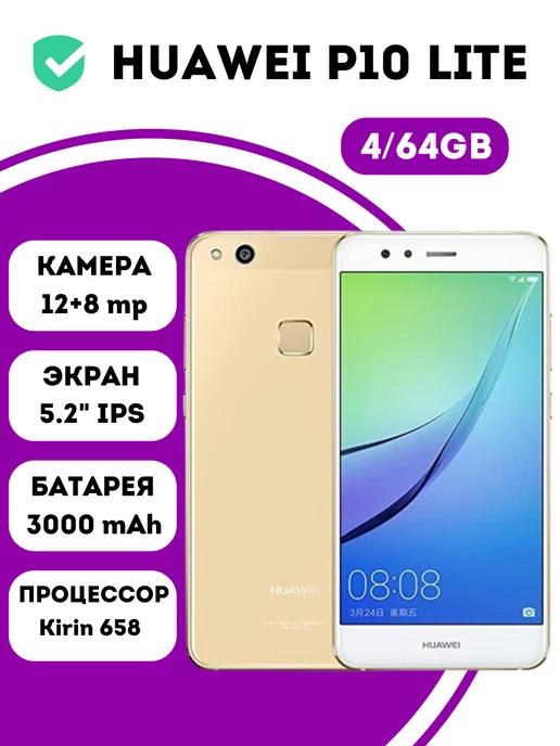 Смартфон P10 Lite 4GB+64GB Gold