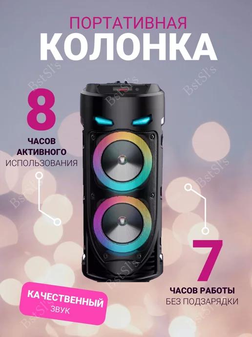 Колонка беспроводная с караоке Bluetooth ZQS-4439