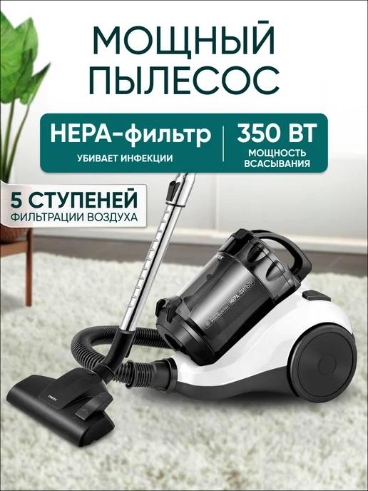 Пылесос для дома мощный с контейнером 2000W 3 насадки 350Вт