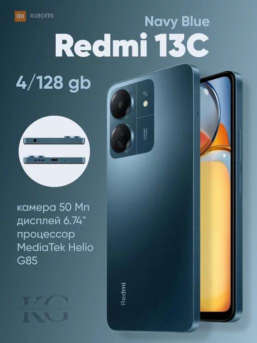 Смартфон Redmi 13C 4 128GB Blue