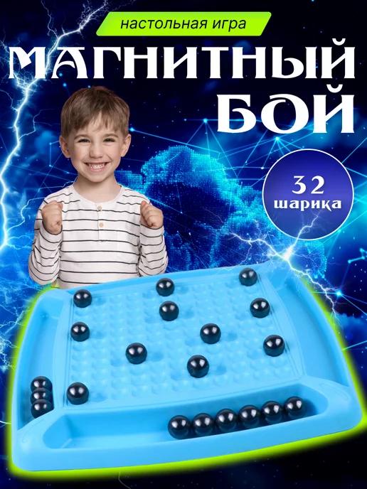 RINAHOME | Магнитный бой, настольная игра для детей и взрослых