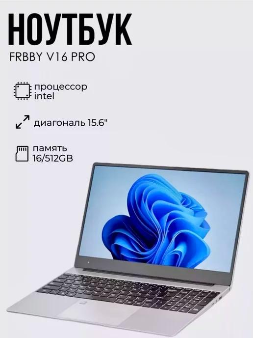 Ноутбук 15.6 IPS 4 ядра 16GB SSD 512GB