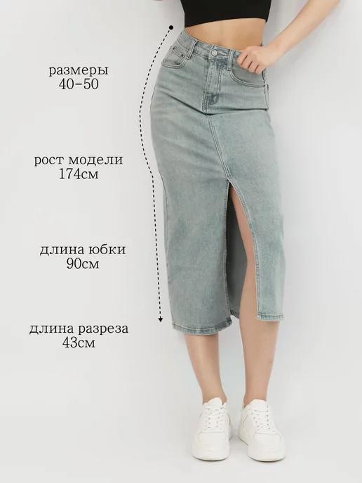 Denim A.1 | Юбка джинсовая миди с разрезом спереди