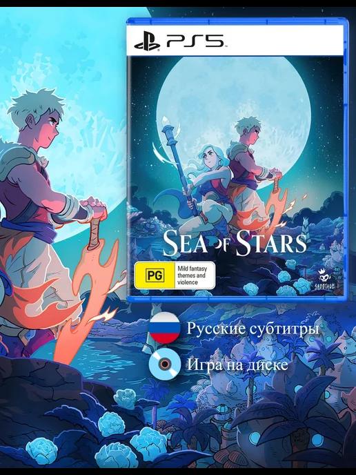 Sea of Stars [PS5, русские субтитры]