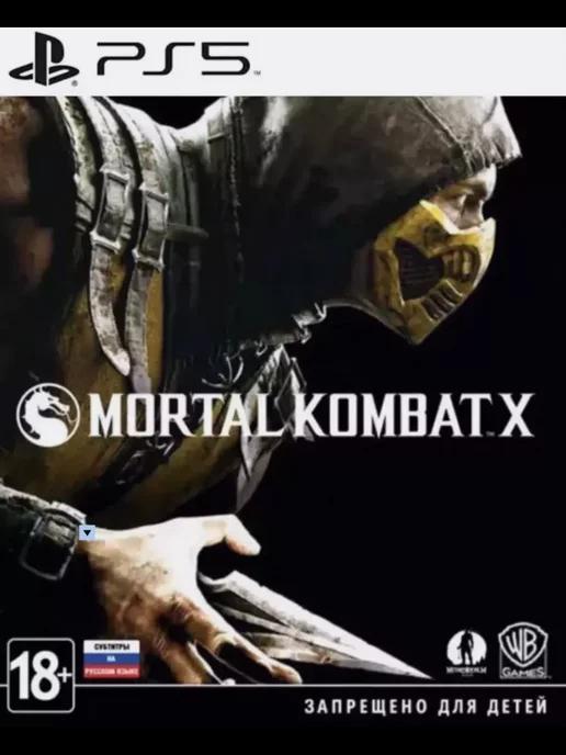 Игра Mortal Kombat X для Sony Playstation PS4 PS5