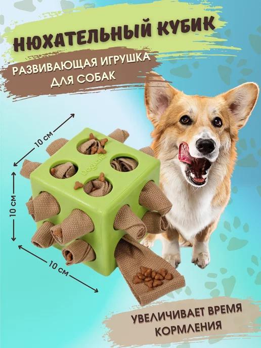 La'Pets | Игрушка для собак нюхательный поисковый кубик