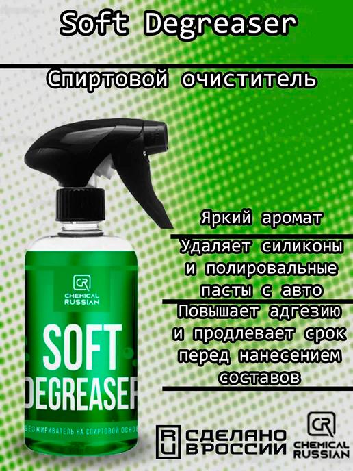 Soft Degreaser-спиртовой очиститель, 500мл, CR847