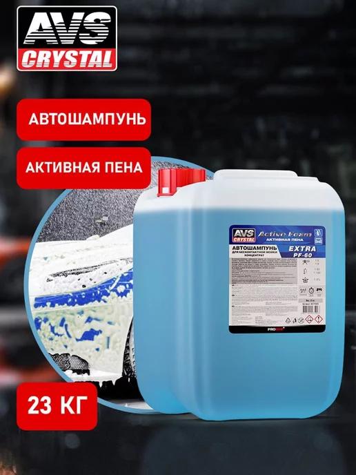 Автошампунь для б к мойки Active Foam PF-60 EXTRA 23 кг