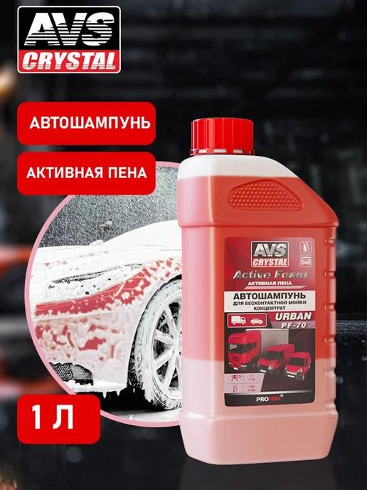 Автошампунь для б к мойки Active Foam PF-70 URBAN 1 л