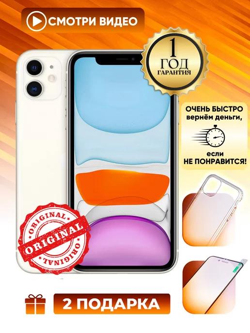 Смартфон iPhone 11 128 ГБ белый Восстановлен