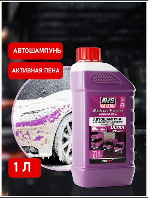 Автошампунь для б к мойки Active Foam PF-80 ULTRA 1 л