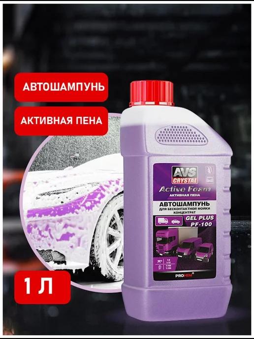 Автошампунь для мойки Active Foam PF-100 GEL PLUS 1 л