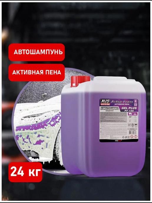 Автошампунь для мойки Active Foam PF-100 GEL PLUS 24 кг