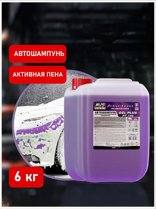 Автошампунь для мойки Active Foam PF-100 GEL PLUS 6 кг