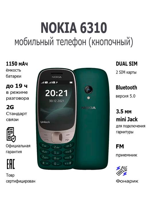 Мобильный телефон кнопочный 6310 Dual Sim GREEN