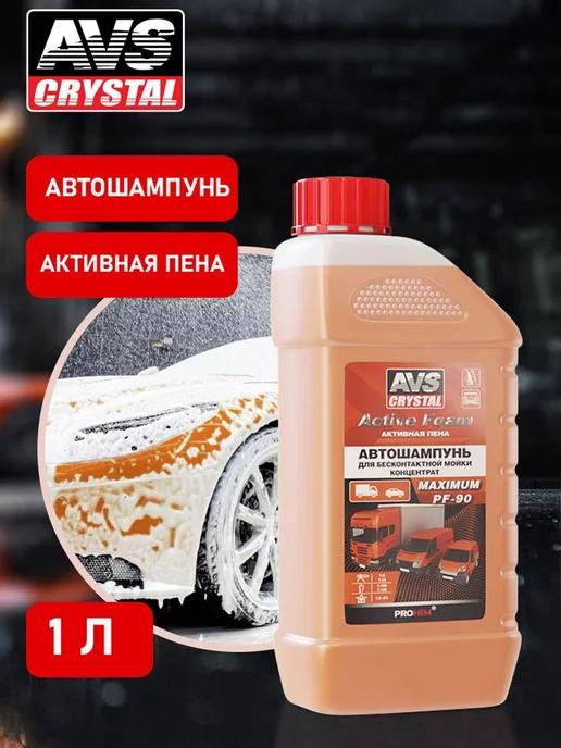 Автошампунь для б к мойки Active Foam PF-90 MAXIMUM 1 л