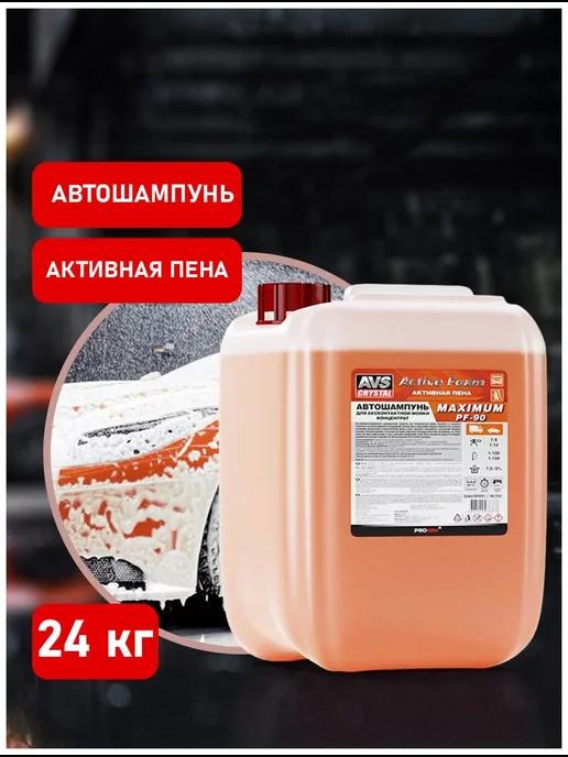 Автошампунь для мойки Active Foam PF-90 MAXIMUM 24 кг