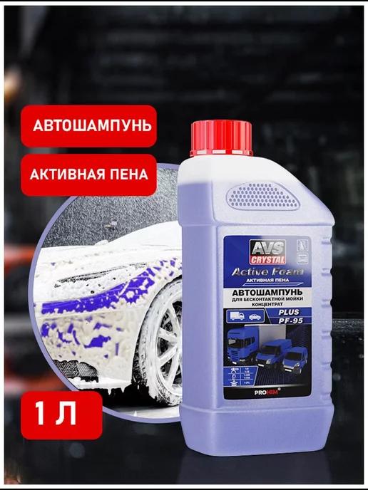 Автошампунь для б к мойки Active Foam PF-95 PLUS 1 л