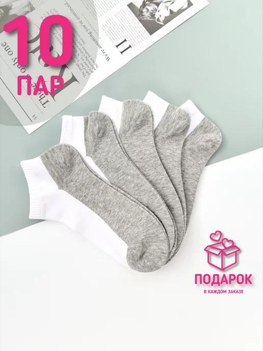 KOSALI socks | Носки короткие 10 пар