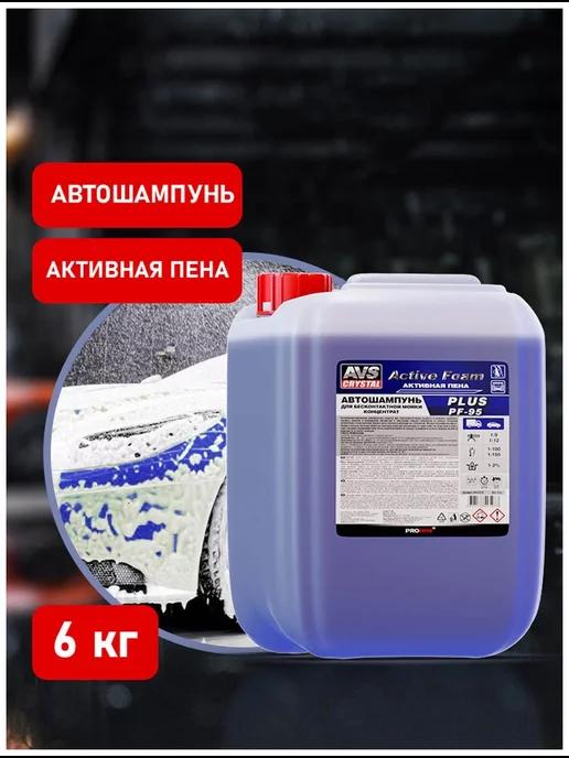 Автошампунь для б к мойки Active Foam PF-95 PLUS 6 кг