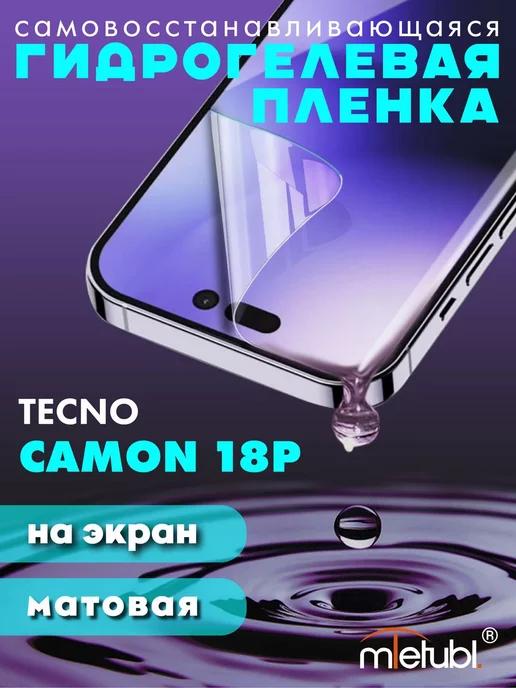 Защитная гидрогелевая пленка на Tecno Pova 5G на экран