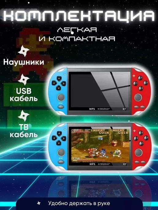 Игровая приставка портативная консоль X7