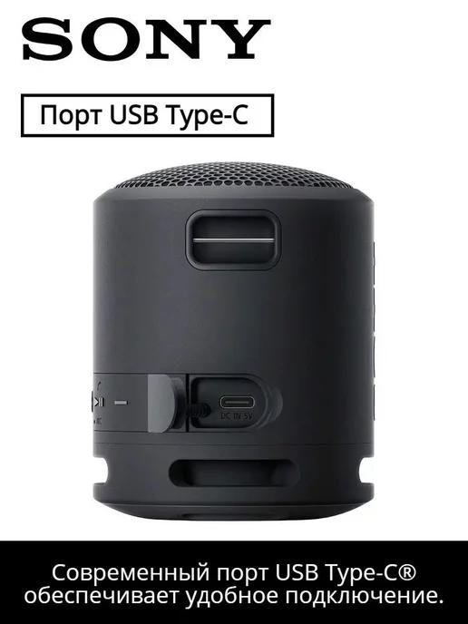 Беспроводная колонка Sony SRS-XB13