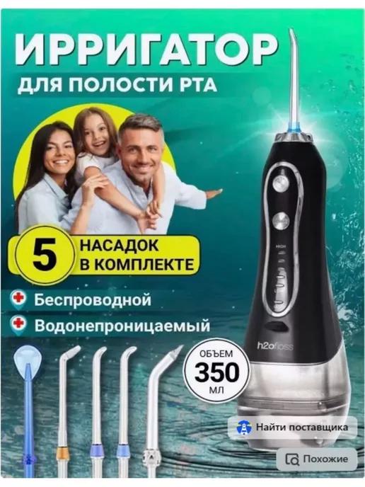 Braun | Ирригатор для зубов