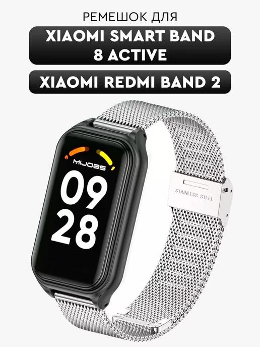 Ремешок для Xiaomi Smart Band 8 Active, Xiaomi Redmi Band 2