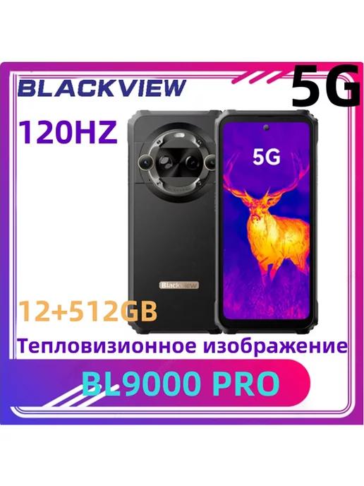 Blackview | Смартфон BL9000Pro12 512ГБ,global Тепловизионное изображение