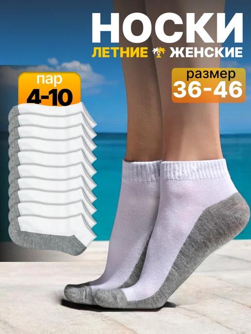 Socks club | Носки женские набор короткие