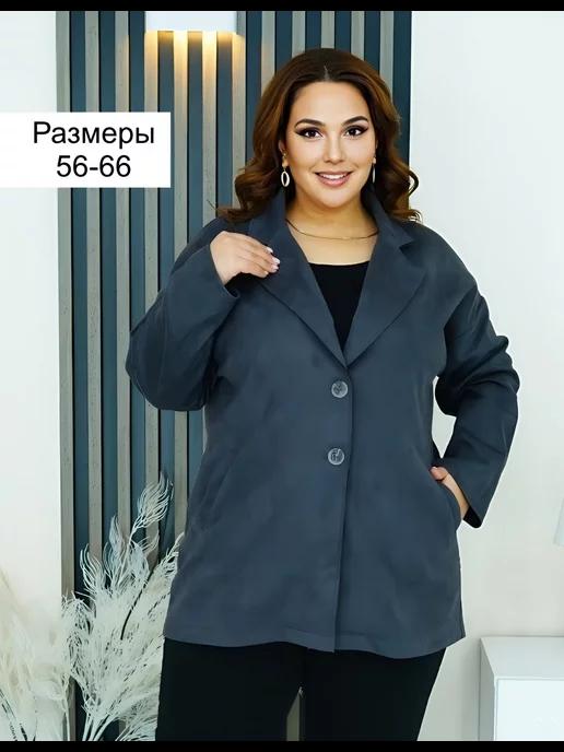 XL store | Пиджак классический большого размера