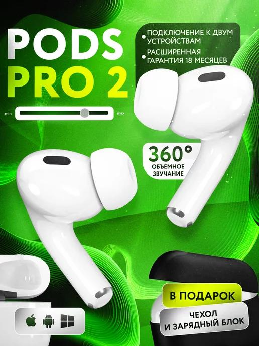 Наушники беспроводные A pods PRO 2 для Apple и Android