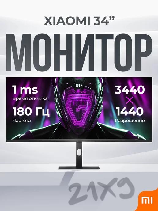 Монитор игровой широкоформатный G34 WQ 180Hz (C34WQBA-RG)